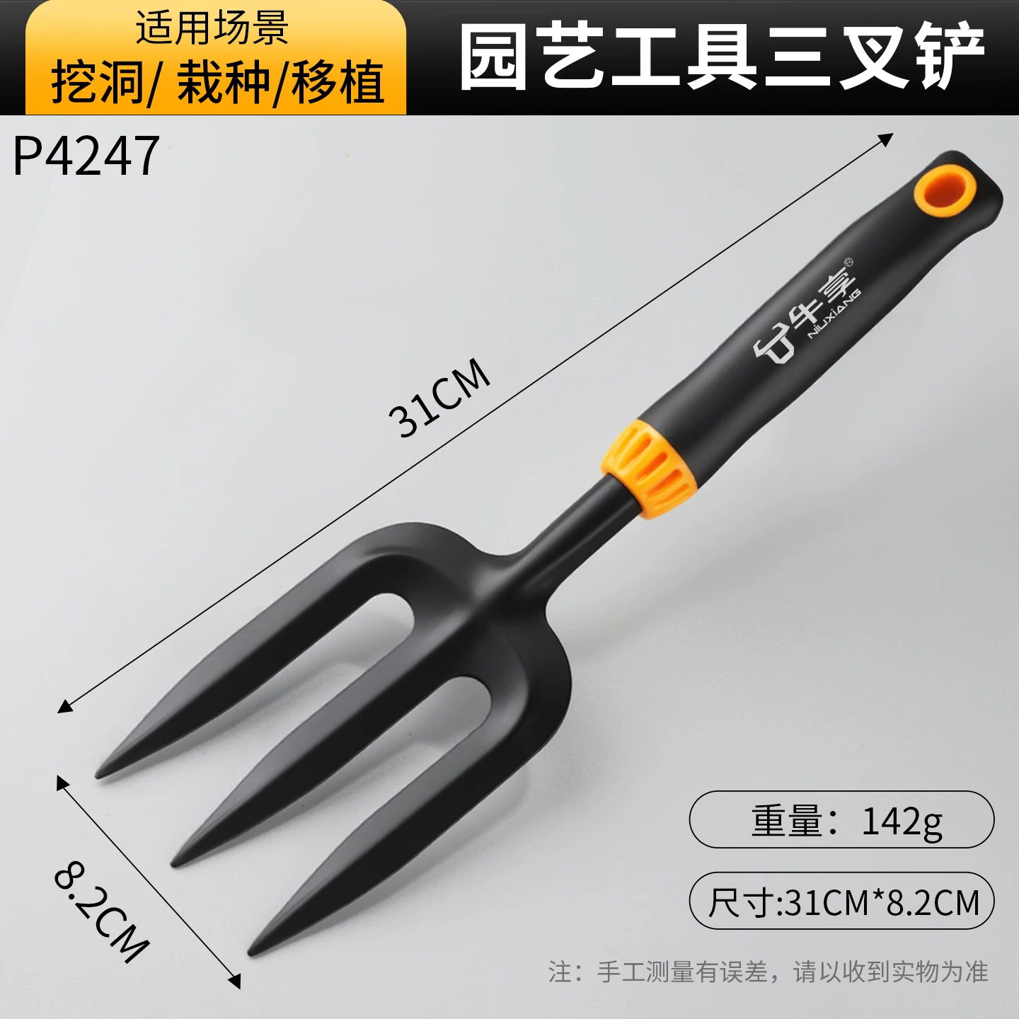 Niu Xiang Flower Planting Horticultural Tools Small Shovel Household Flower Shovel Special Flower Raising, Digging, Planting, Vegetables, and Going to the Sea Set Three Piece Set