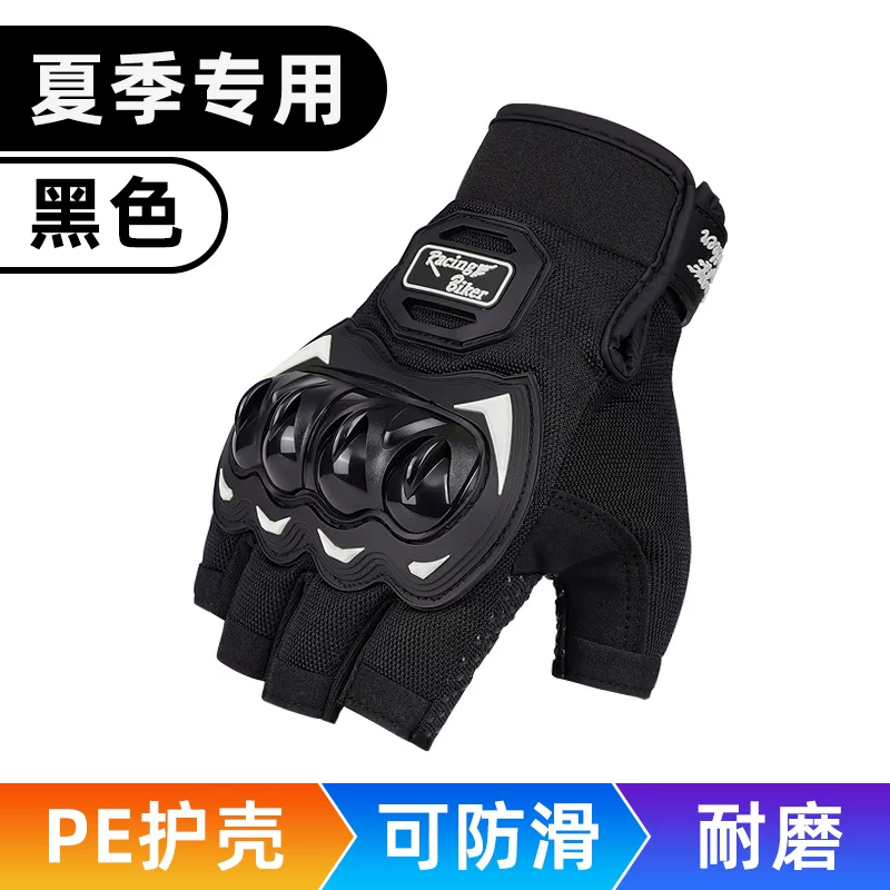 Motorcycle riding gloves for men in summer, all finger breathable. Motorcycle gloves, anti fall, bicycle gloves, windproof