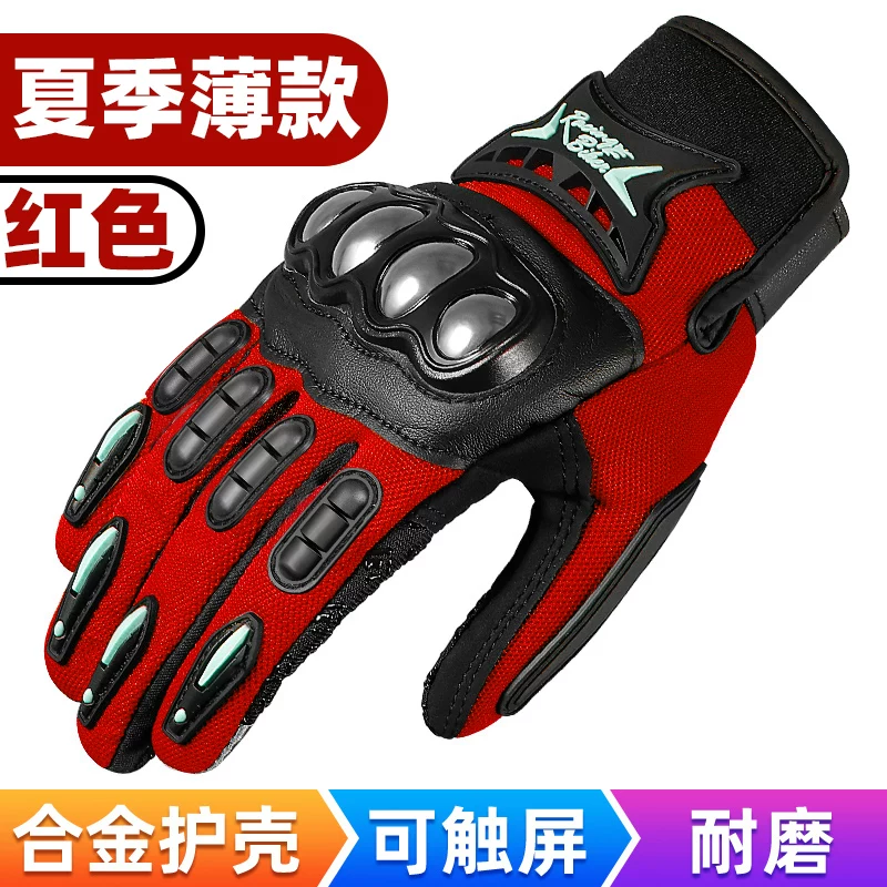 Motorcycle riding gloves for men in summer, all finger breathable. Motorcycle gloves, anti fall, bicycle gloves, windproof