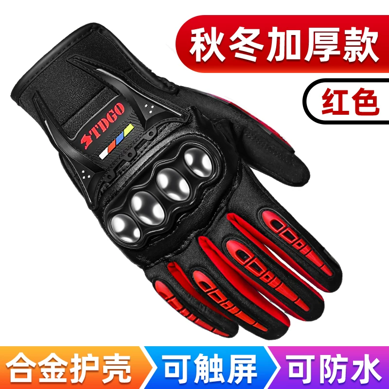 Motorcycle riding gloves for men in summer, all finger breathable. Motorcycle gloves, anti fall, bicycle gloves, windproof