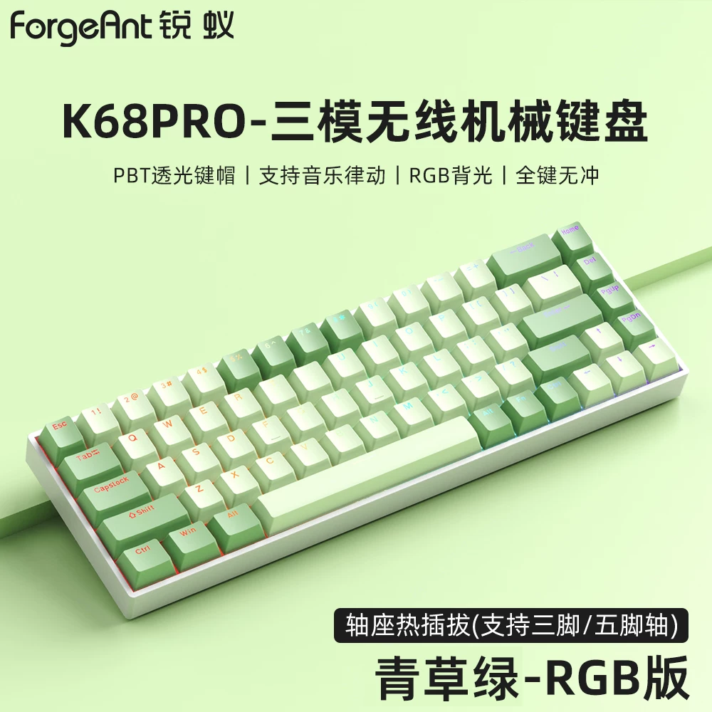 Ruiyi K68 беспроводная механическая клавиатура RGB с подсветкой Bluetooth трехрежимная с возможностью горячей замены ноутбук офисная игра