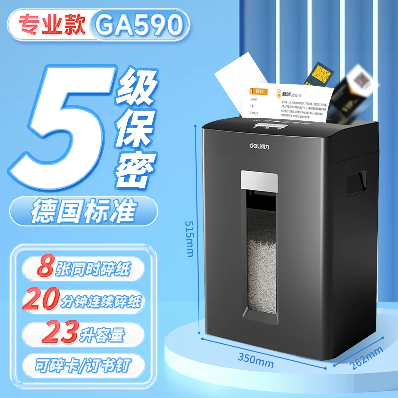 Deli Paper shredder 9939 household automatic office electric high-power commercial convenient desktop paper file mini small manual shredder divine tool 5-level confidential shredder CD card