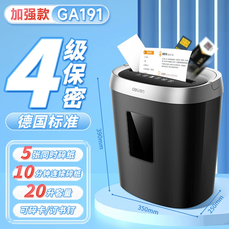 Deli Paper shredder 9939 household automatic office electric high-power commercial convenient desktop paper file mini small manual shredder divine tool 5-level confidential shredder CD card