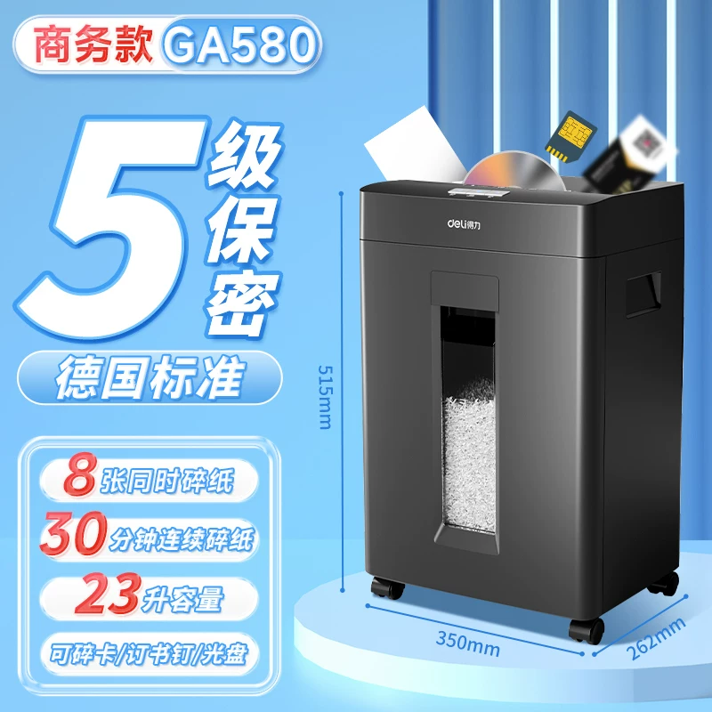 Deli Paper shredder 9939 household automatic office electric high-power commercial convenient desktop paper file mini small manual shredder divine tool 5-level confidential shredder CD card