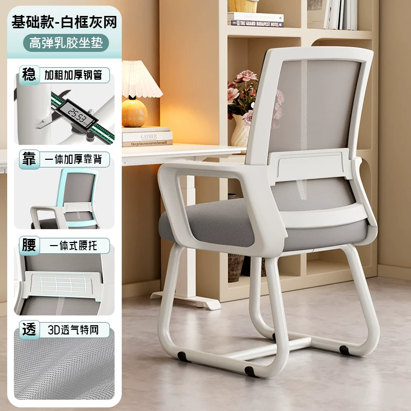 Office Chair, Ergonomic Chair, Comfortable Sitting Chair, University Dormitory, Study Chair, Home Desk, Stool, Staff Back Chair