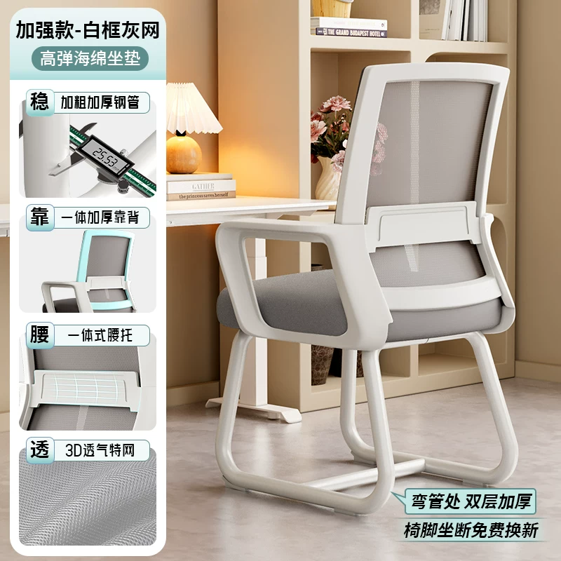 Office Chair, Ergonomic Chair, Comfortable Sitting Chair, University Dormitory, Study Chair, Home Desk, Stool, Staff Back Chair