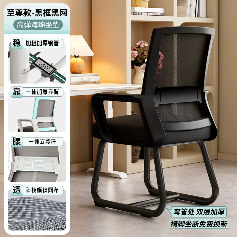 Office Chair, Ergonomic Chair, Comfortable Sitting Chair, University Dormitory, Study Chair, Home Desk, Stool, Staff Back Chair