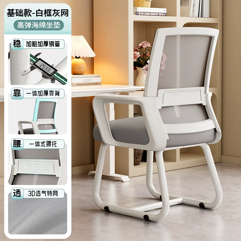 Office Chair, Ergonomic Chair, Comfortable Sitting Chair, University Dormitory, Study Chair, Home Desk, Stool, Staff Back Chair