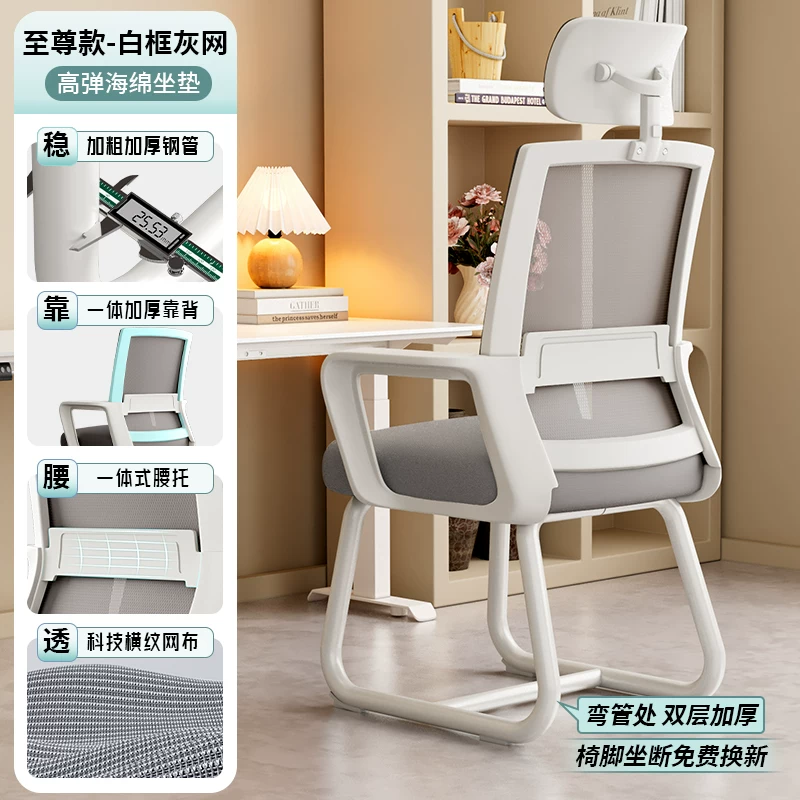 Office Chair, Ergonomic Chair, Comfortable Sitting Chair, University Dormitory, Study Chair, Home Desk, Stool, Staff Back Chair