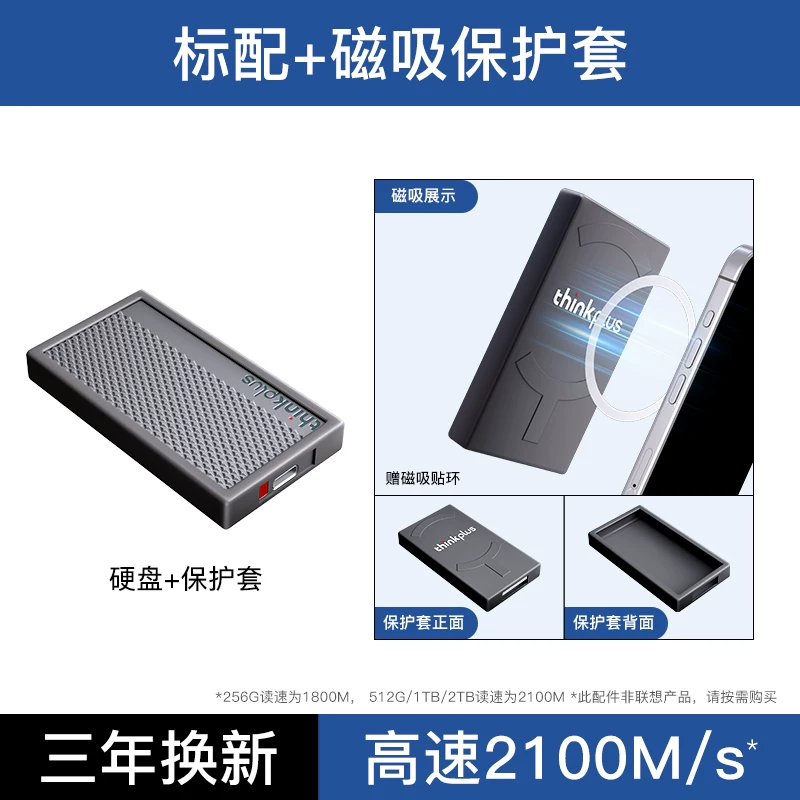Lenovo Gaming Dedicated Mobile Solid State Drive 1t High Speed and Large Capacity 2t External Laptop External SSD