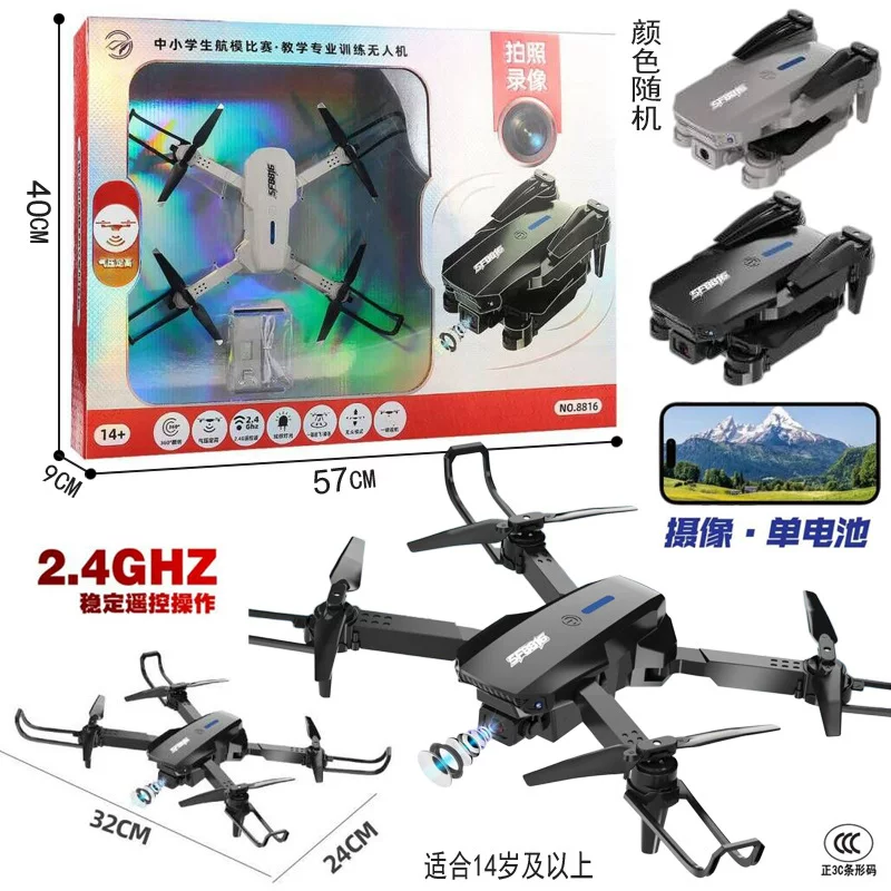 Free shipping, multifunctional four axis intelligent folding drone, high-definition aerial photography, children's electric aircraft, Children's Day gift