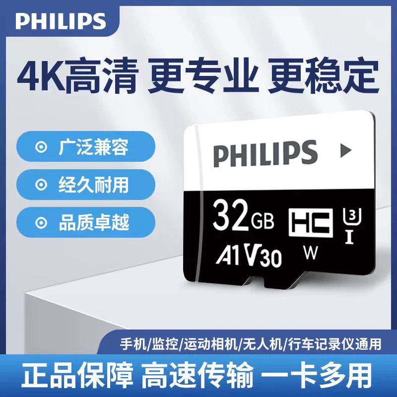 Philips High Speed TF Memory Card 256GB Supports High Durability Memory Card for 4K Video Recording of Driving Recorder