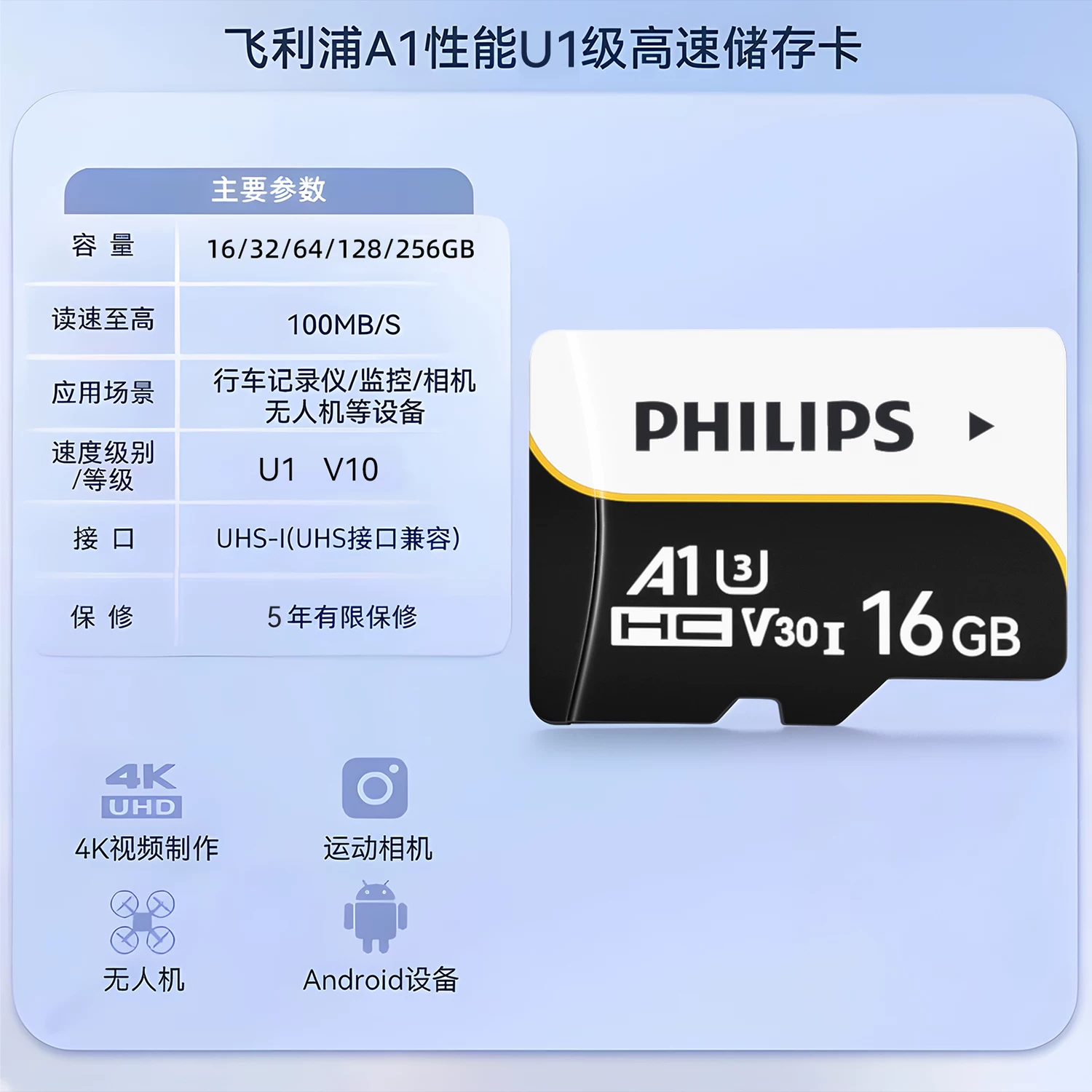 Philips High Speed TF Memory Card 256GB Supports High Durability Memory Card for 4K Video Recording of Driving Recorder