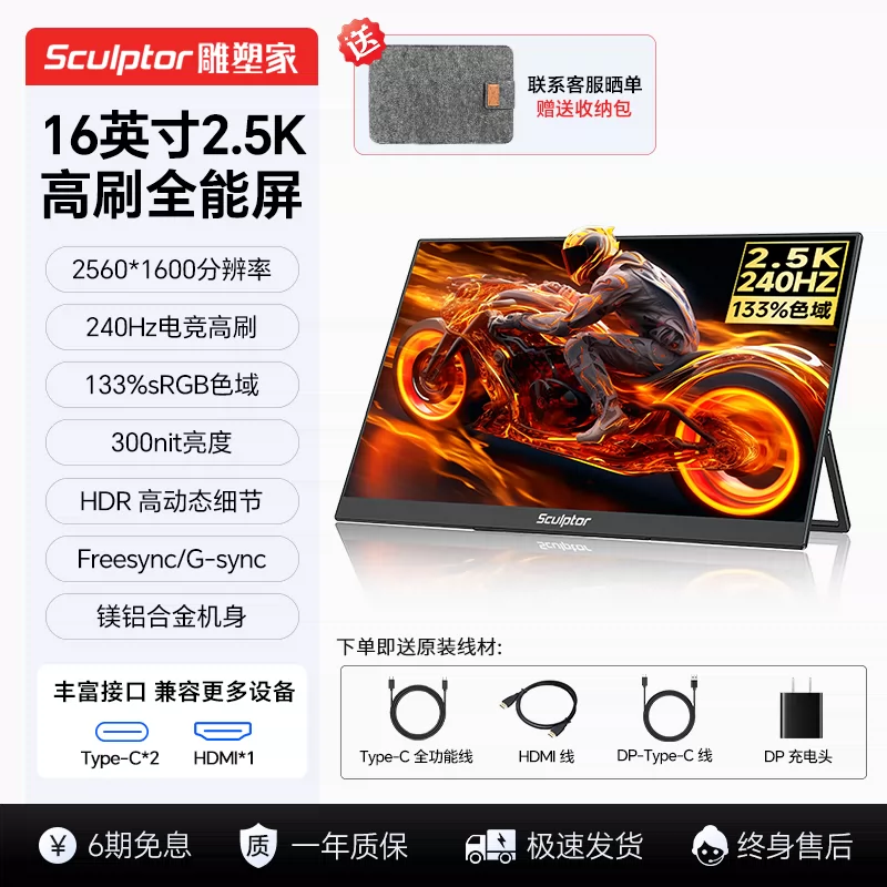 Sculptor 4K portable touch screen for multi scene applications, high color gamut display suitable for Switch external wireless cable expansion
