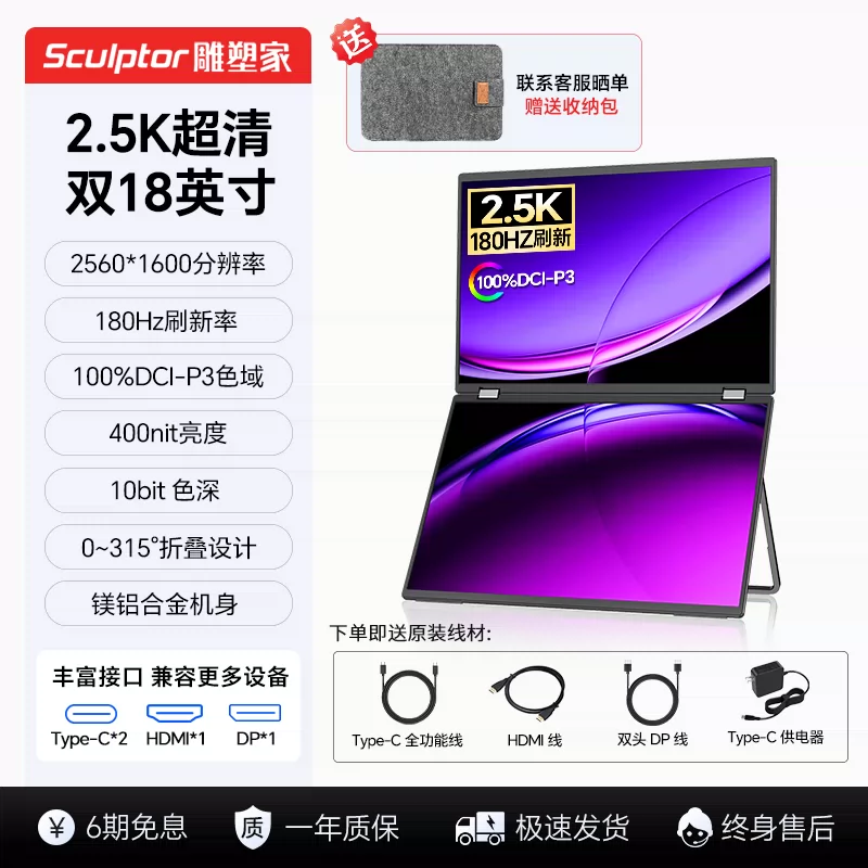 Sculptor Foldable Dual Screen Portable Display 18.5-inch Integrated Laptop Office Expansion Screen