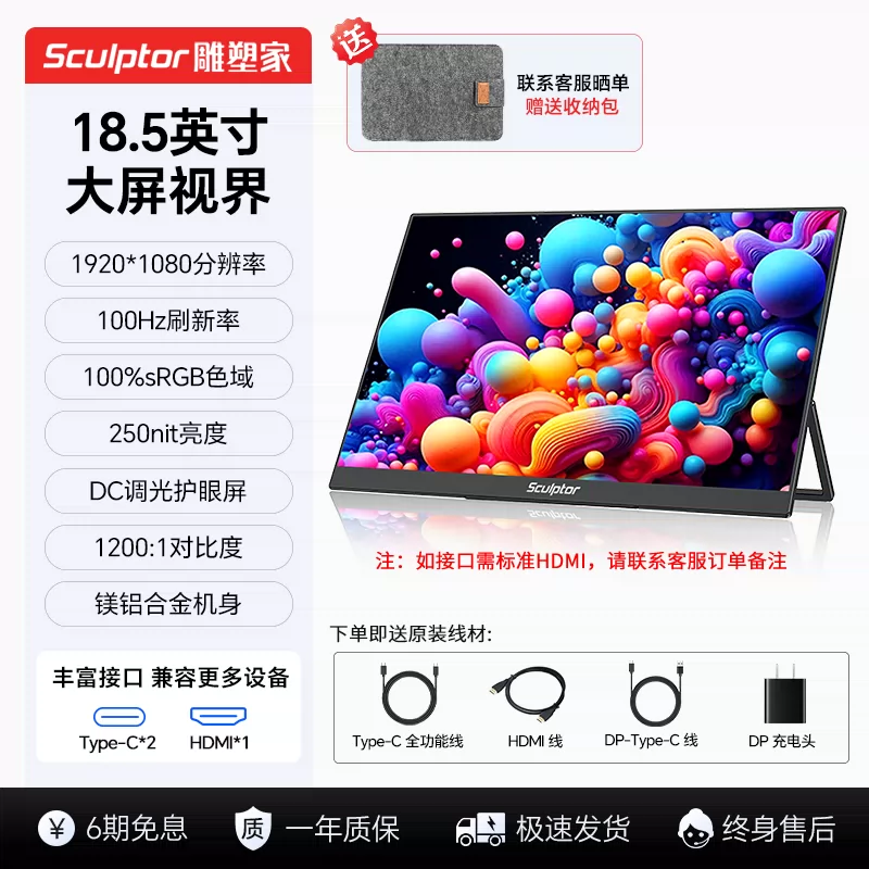 Sculptor 4K portable touch screen for multi scene applications, high color gamut display suitable for Switch external wireless cable expansion