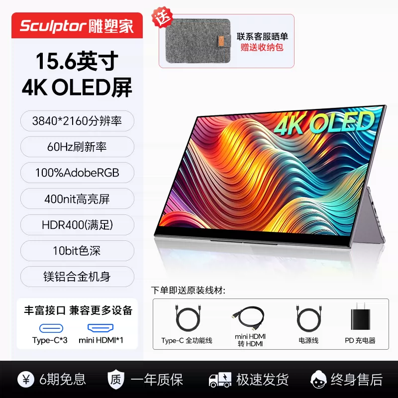 Sculptor 4K portable touch screen for multi scene applications, high color gamut display suitable for Switch external wireless cable expansion