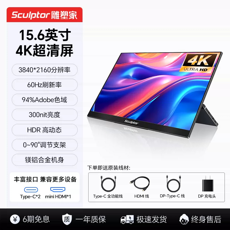 Sculptor 4K portable touch screen for multi scene applications, high color gamut display suitable for Switch external wireless cable expansion