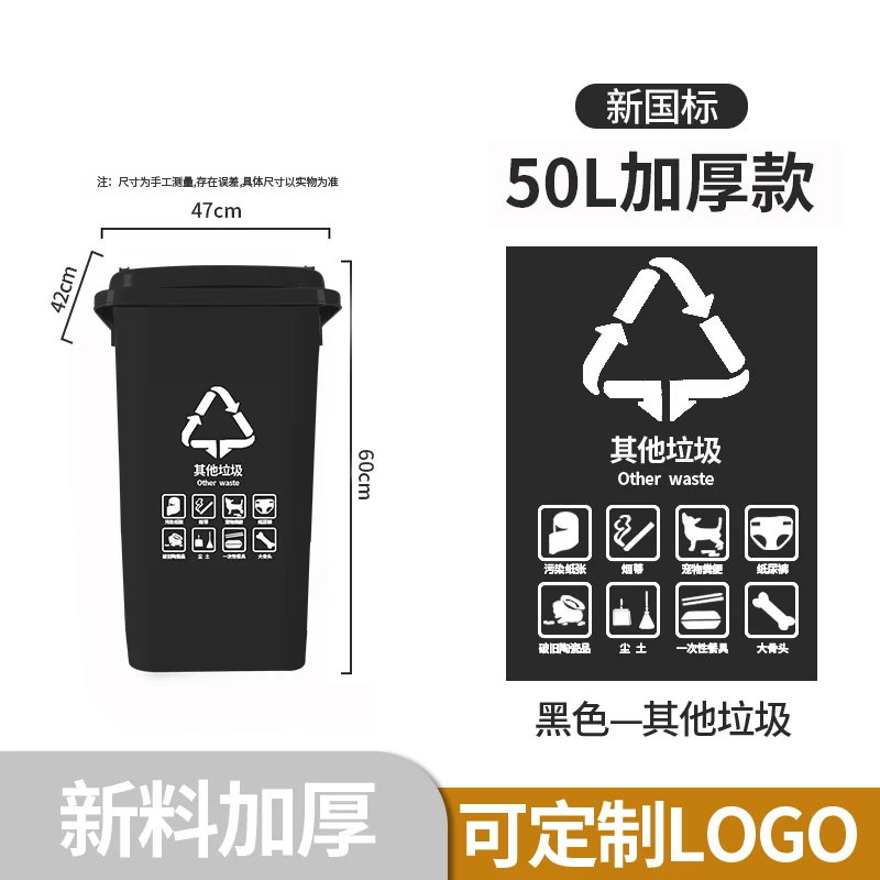 Outdoor trash can, large commercial, thickened with lid, community property, environmental sanitation classification bin, 240L liter, large capacity kitchen