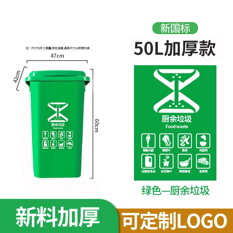 Outdoor trash can, large commercial, thickened with lid, community property, environmental sanitation classification bin, 240L liter, large capacity kitchen