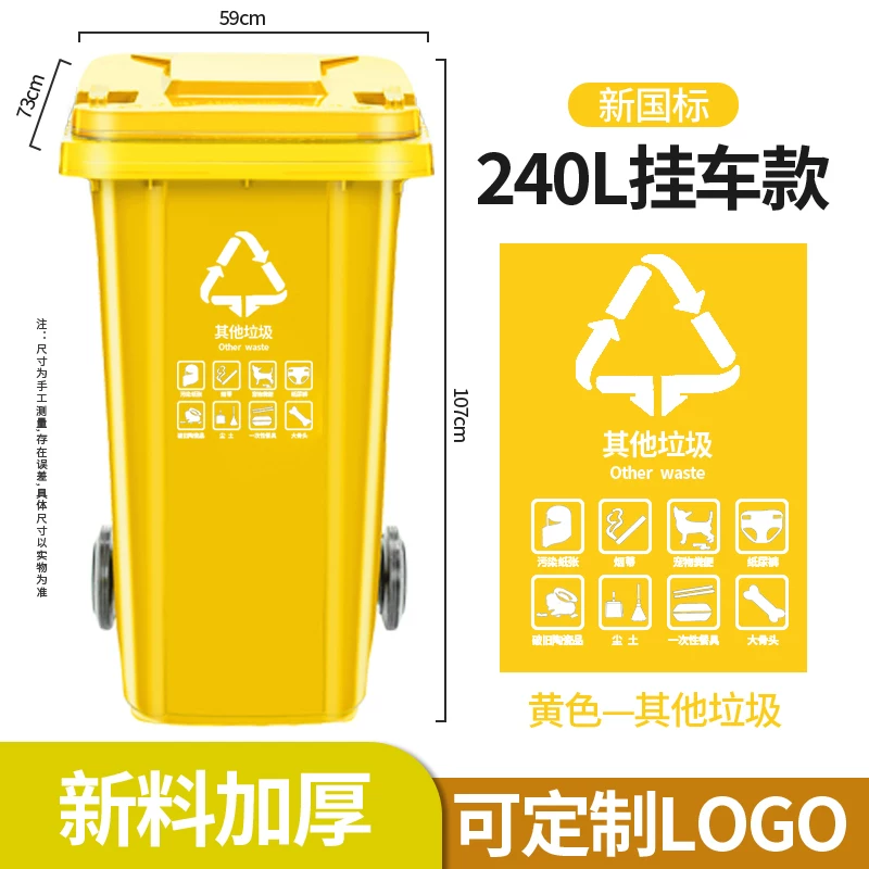 Outdoor trash can, large commercial, thickened with lid, community property, environmental sanitation classification bin, 240L liter, large capacity kitchen