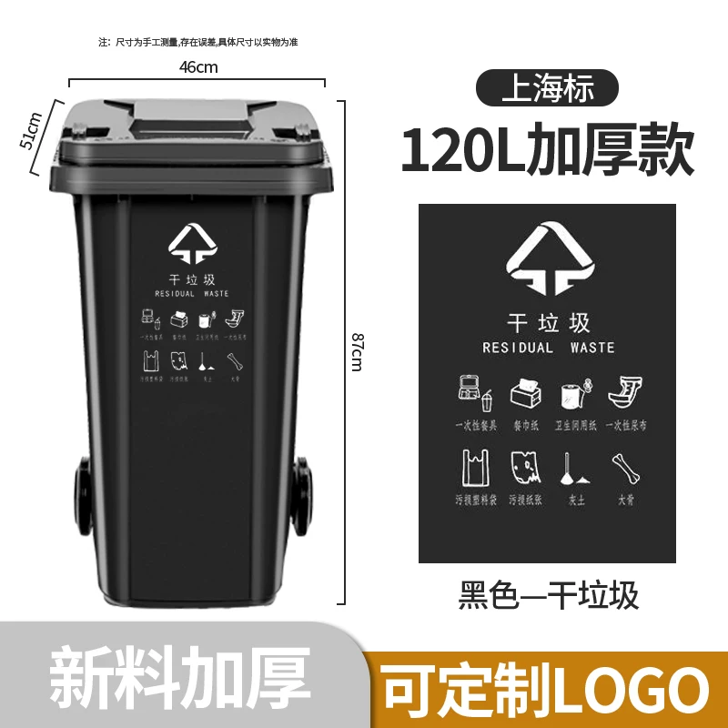 Outdoor trash can, large commercial, thickened with lid, community property, environmental sanitation classification bin, 240L liter, large capacity kitchen