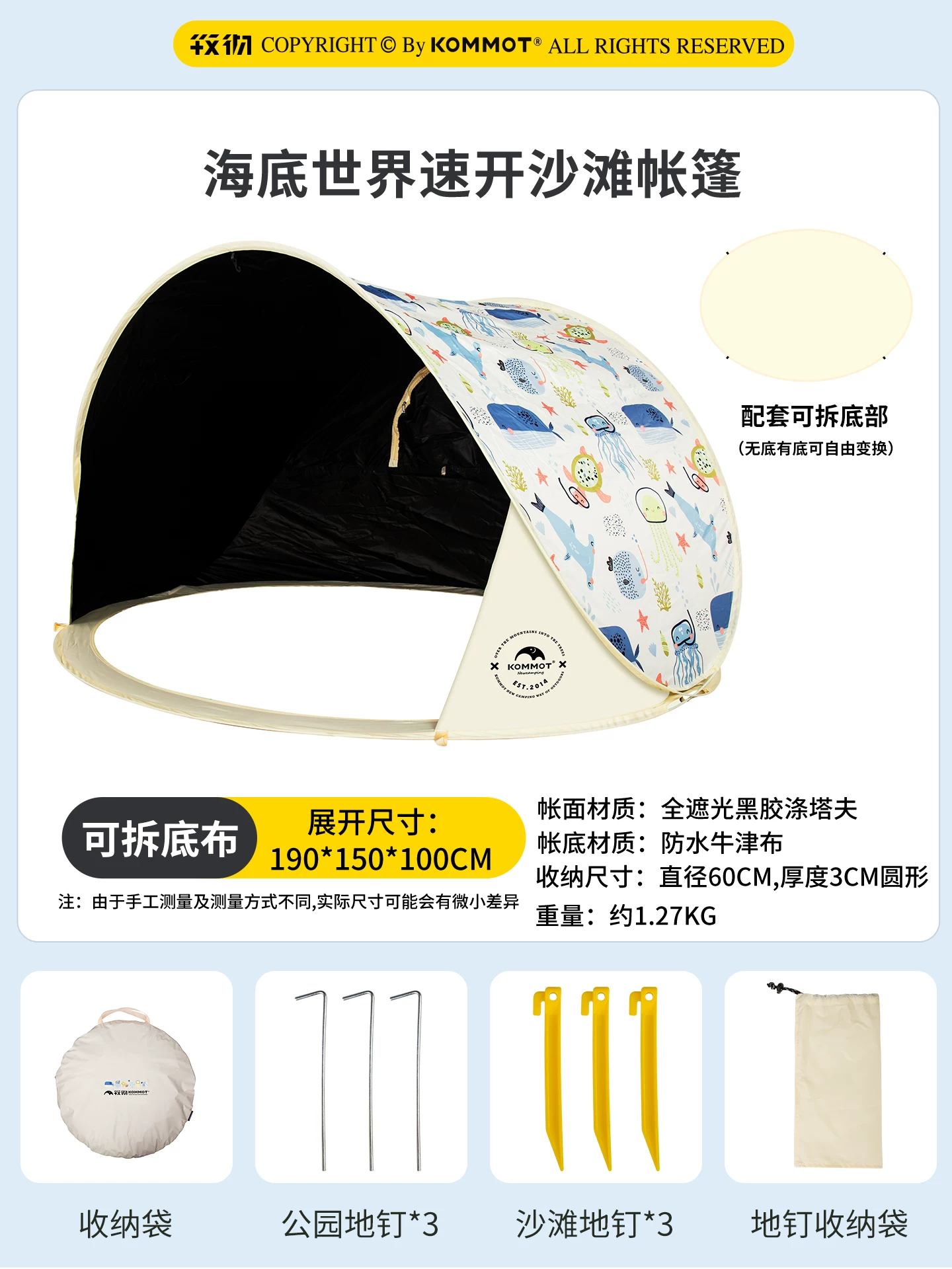 Muche KOMMOT One Throw Quick Open Sunshade Beach Sunscreen Black Rubber Tent Beach Camping Children's Folding Portable