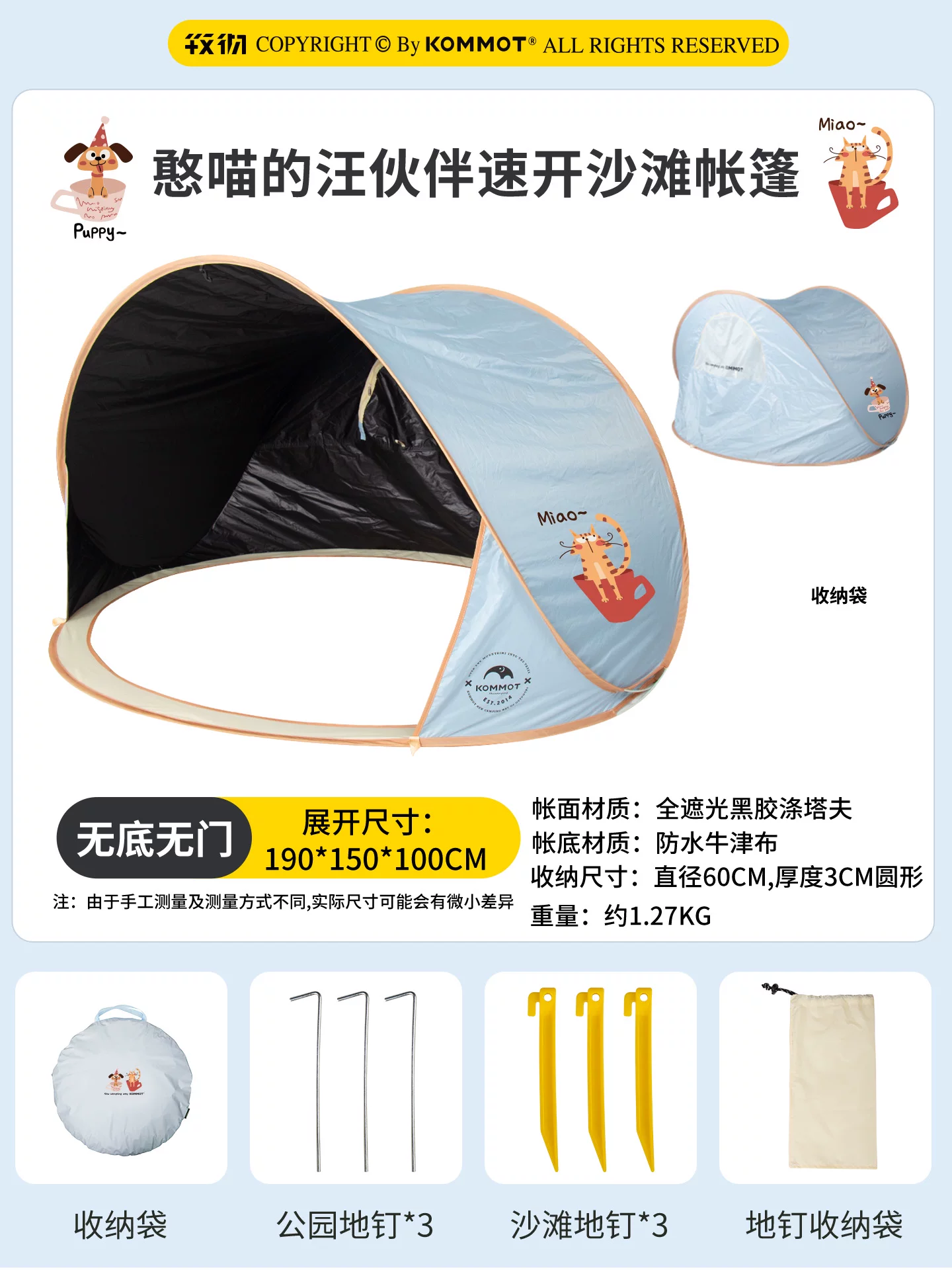 Muche KOMMOT One Throw Quick Open Sunshade Beach Sunscreen Black Rubber Tent Beach Camping Children's Folding Portable