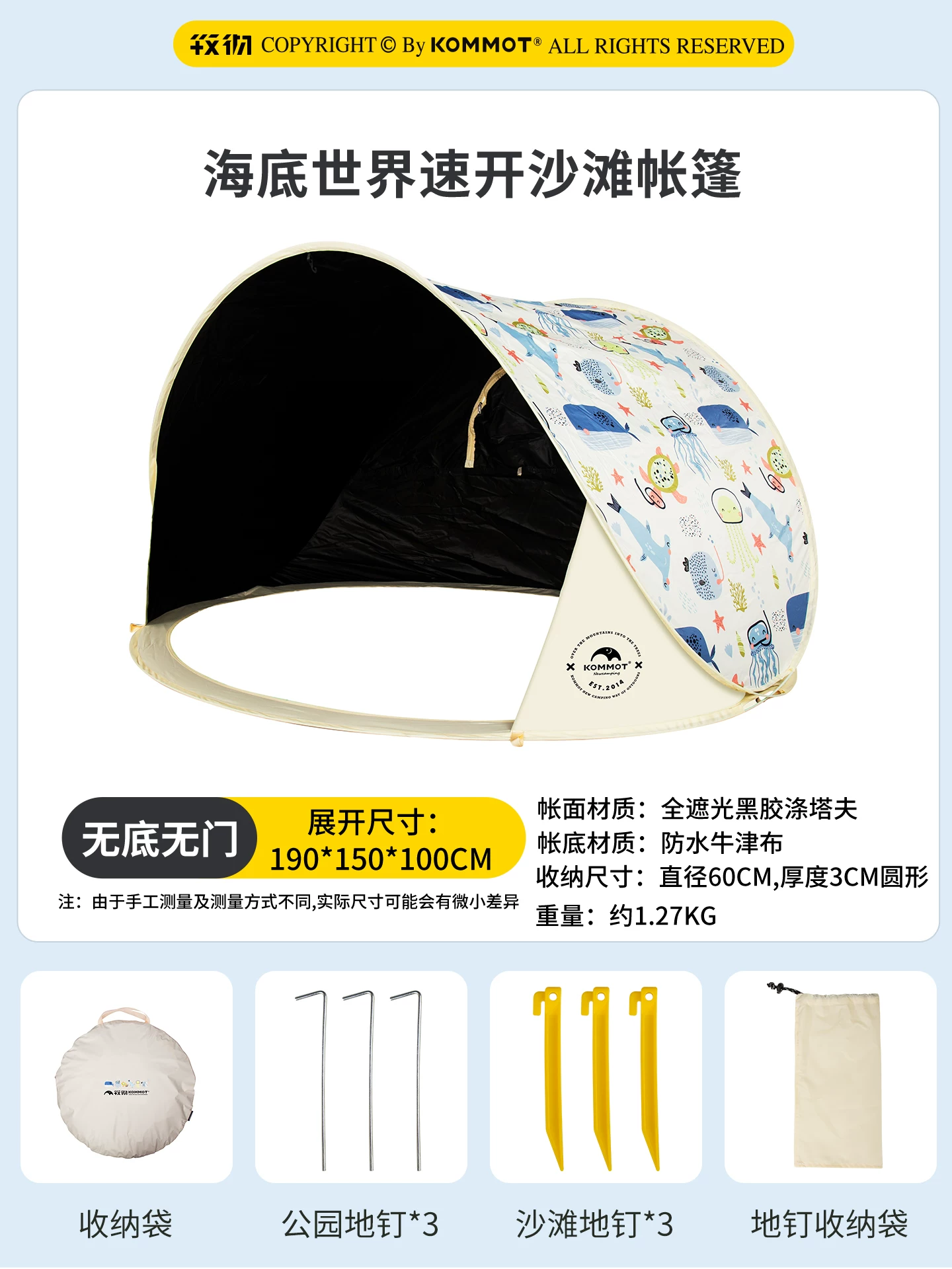 Muche KOMMOT One Throw Quick Open Sunshade Beach Sunscreen Black Rubber Tent Beach Camping Children's Folding Portable