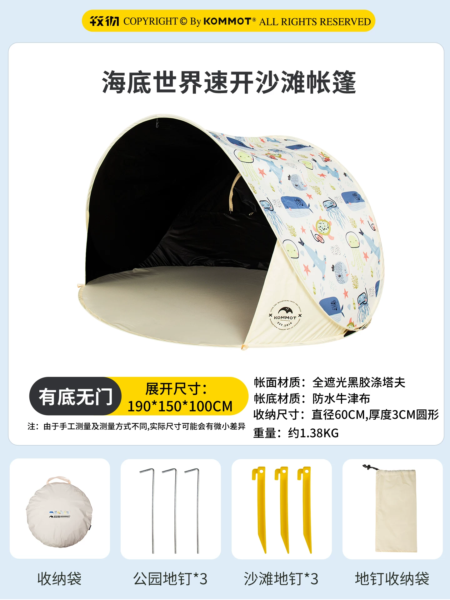 Muche KOMMOT One Throw Quick Open Sunshade Beach Sunscreen Black Rubber Tent Beach Camping Children's Folding Portable