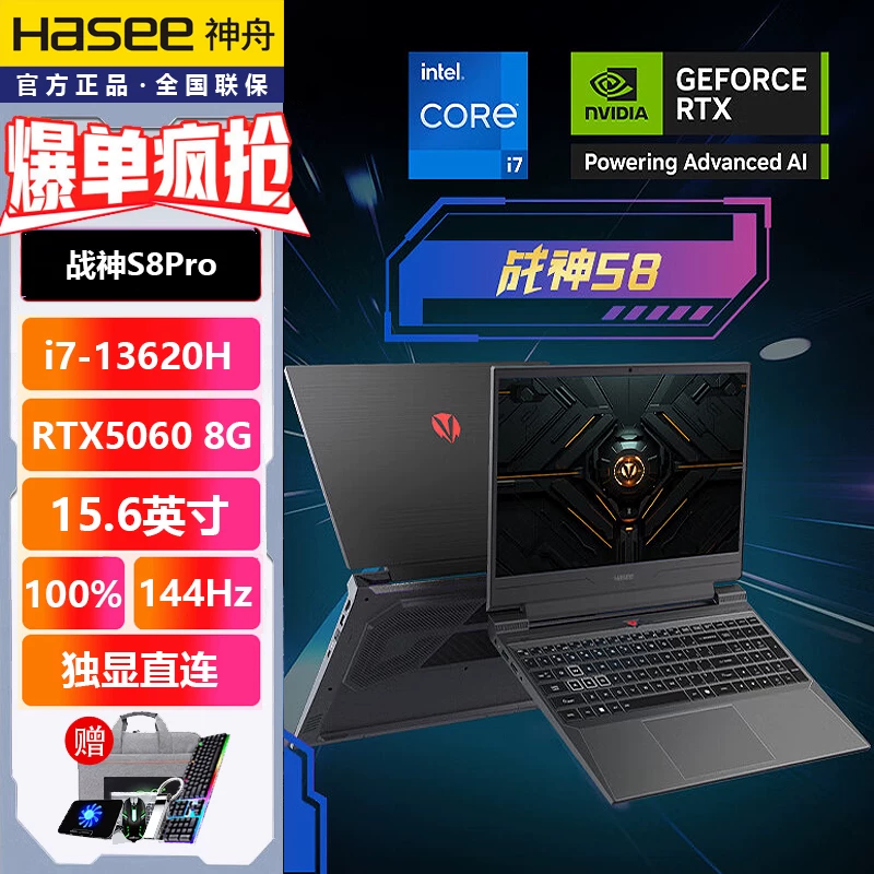 Hasee/神舟 S8, ноутбук, T8, Z8D6, Z8, E92, Z7, RTX4060