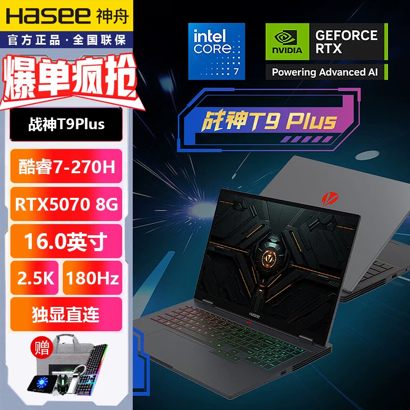 Hasee/神舟 S8, ноутбук, T8, Z8D6, Z8, E92, Z7, RTX4060