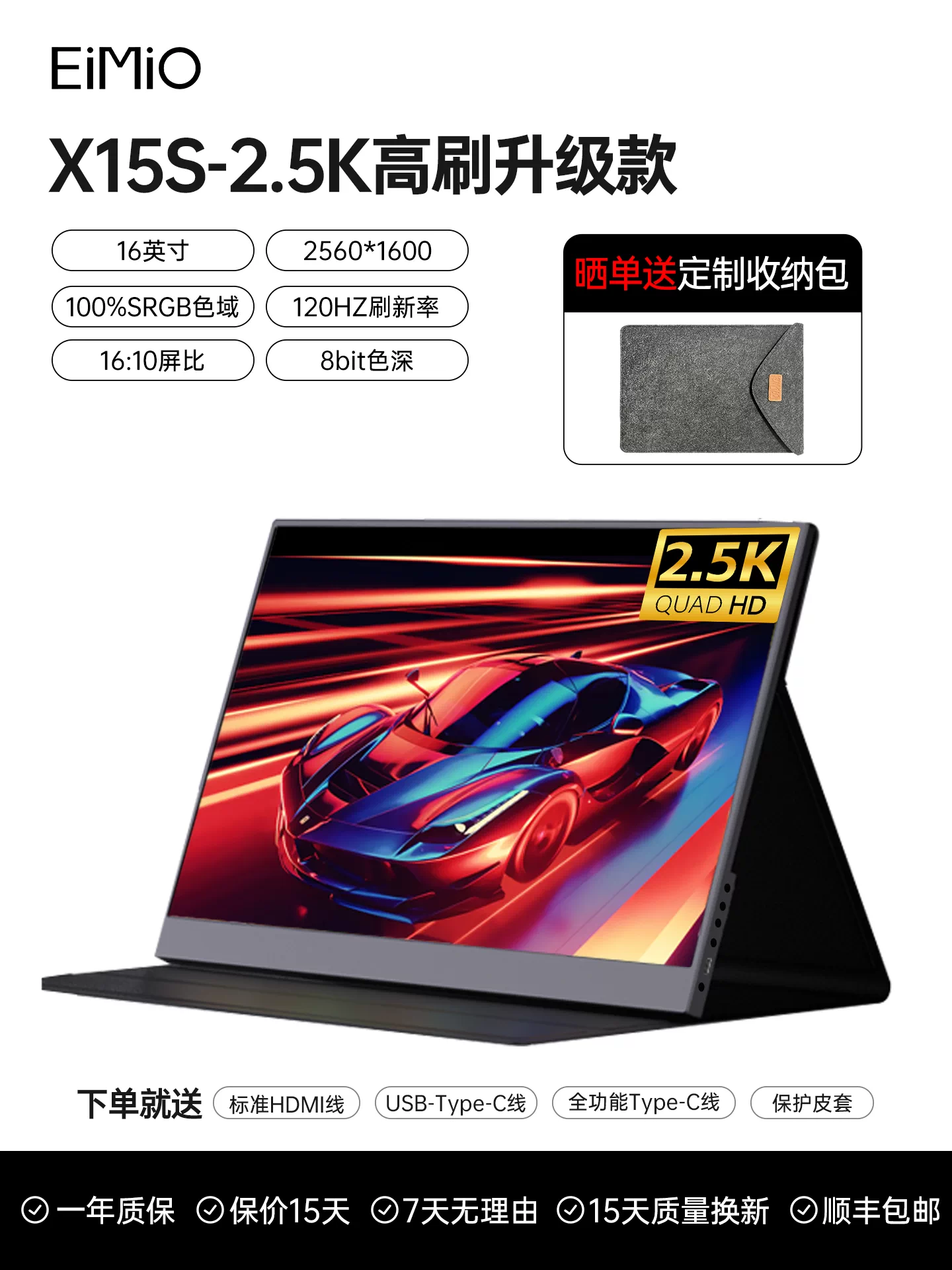 EIMIO4K Touch Portable Display Phone Projection Laptop Extended Display Portable Sub Screen