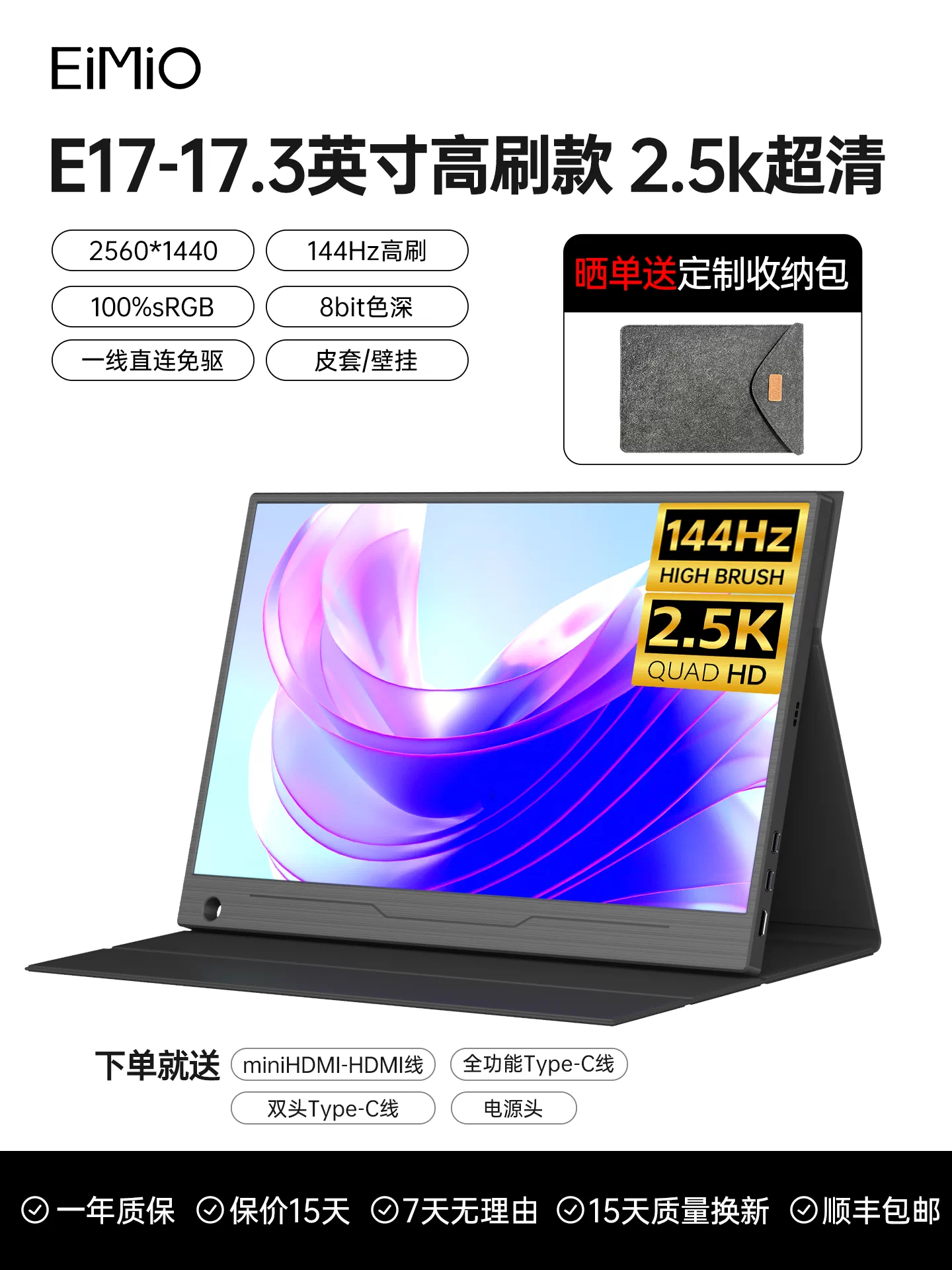 EIMIO4K Touch Portable Display Phone Projection Laptop Extended Display Portable Sub Screen