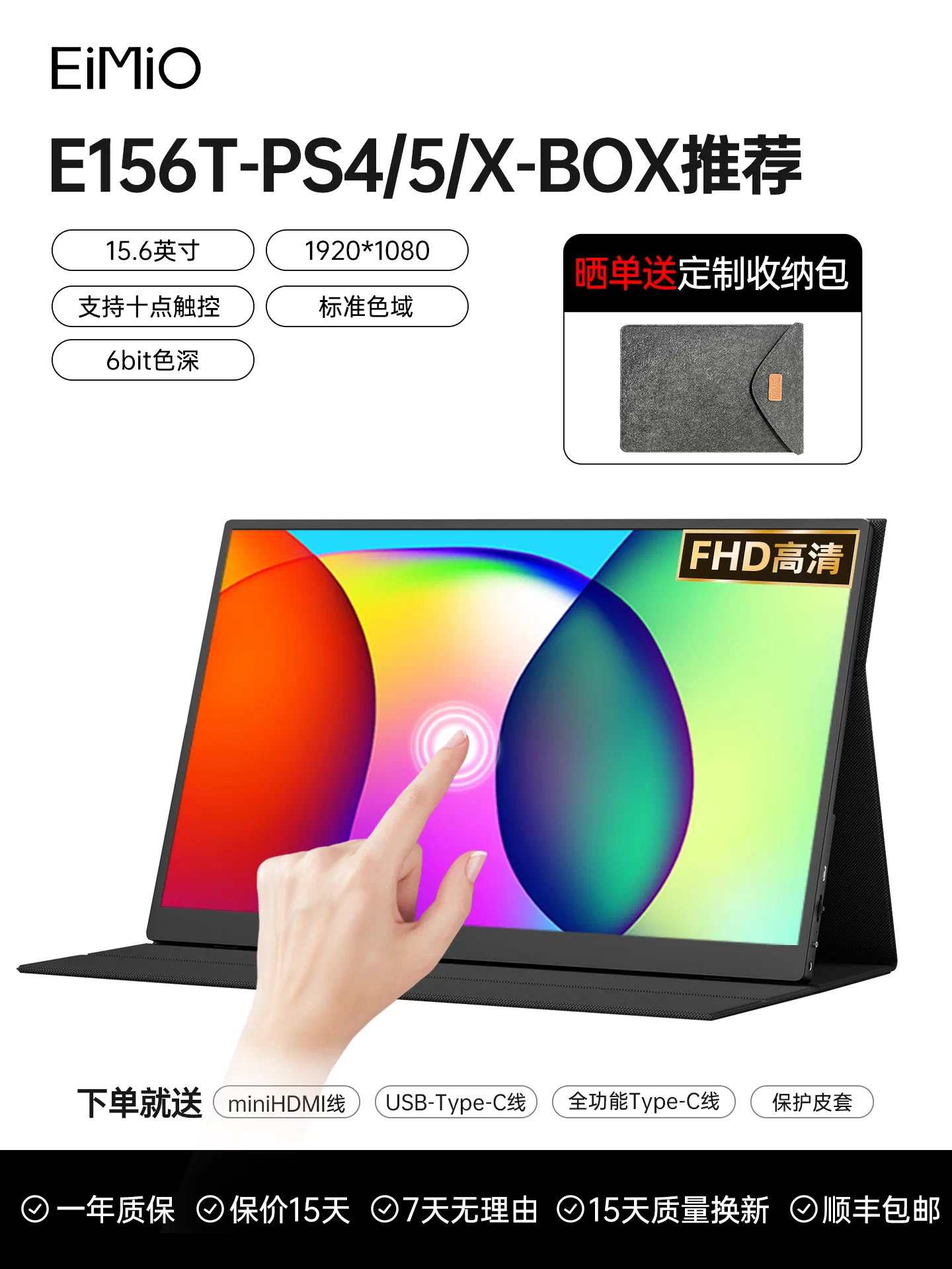 EIMIO4K Touch Portable Display Phone Projection Laptop Extended Display Portable Sub Screen