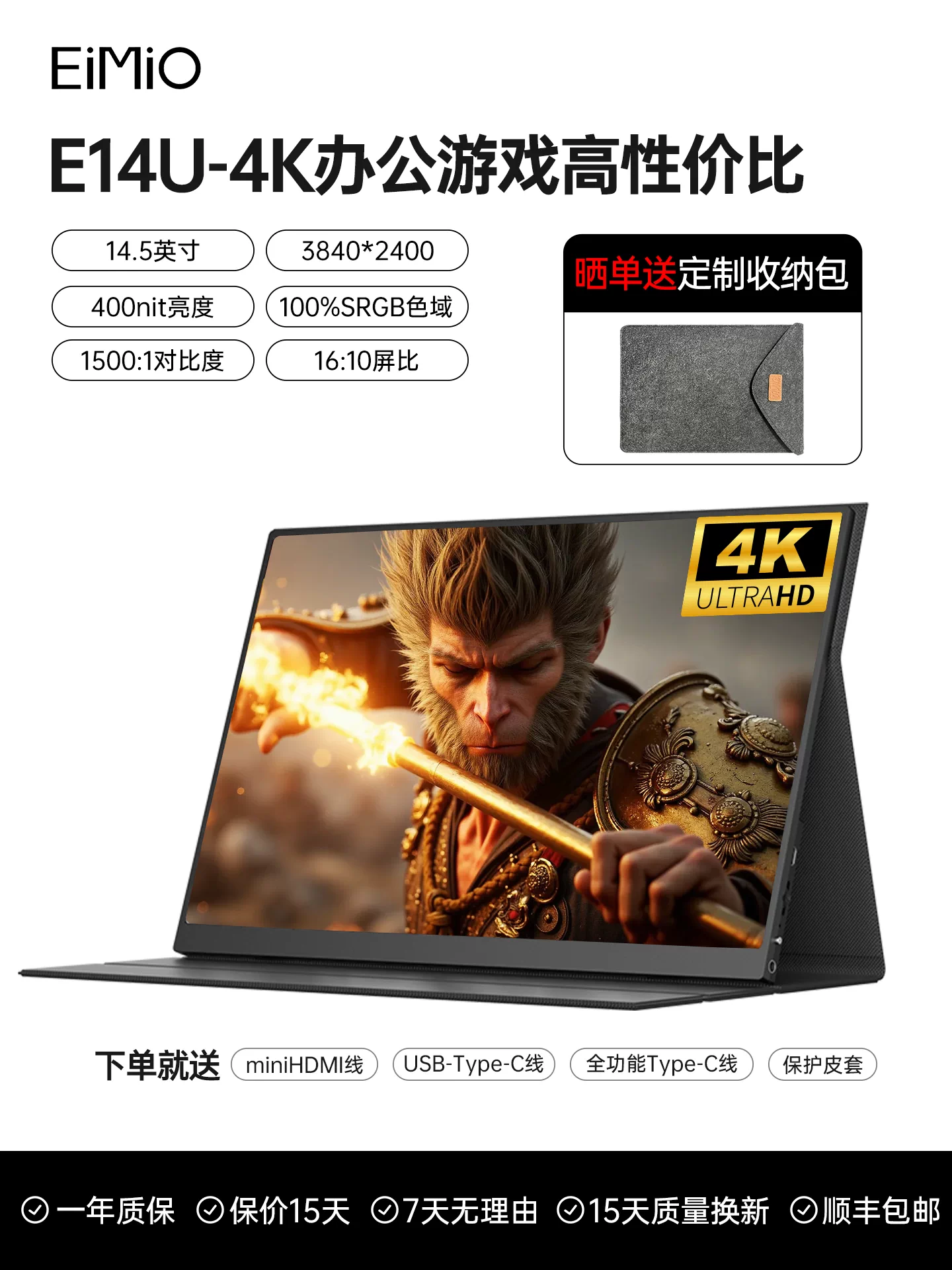 EIMIO4K Touch Portable Display Phone Projection Laptop Extended Display Portable Sub Screen