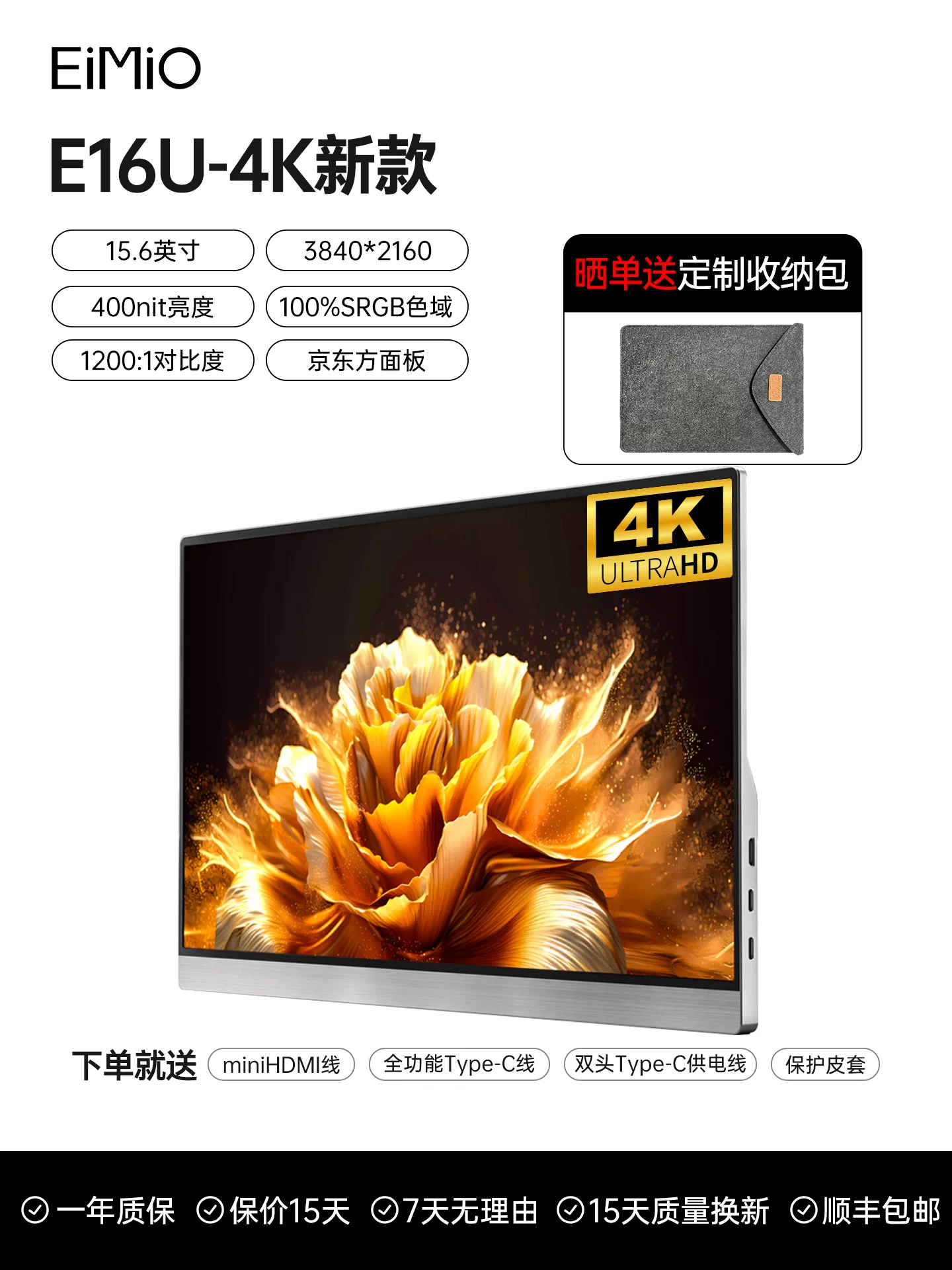 EIMIO4K Touch Portable Display Phone Projection Laptop Extended Display Portable Sub Screen