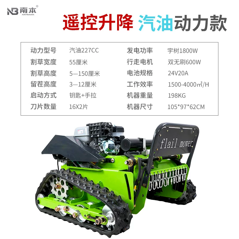 Remote control lawn mower, multifunctional orchard track weeding machine, garden lawn mowing and weeding machine, electromechanical hybrid trimmer