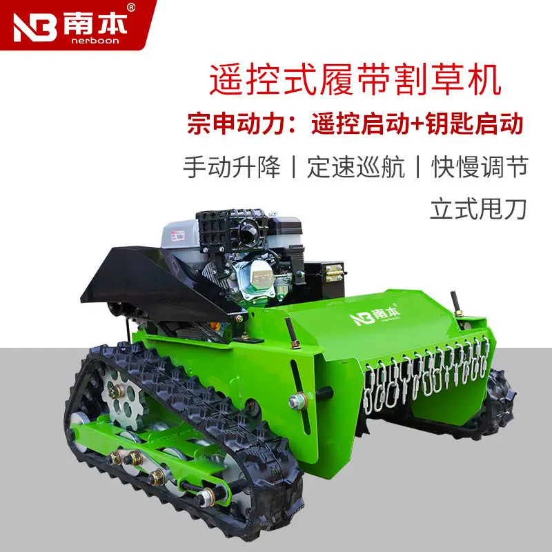 Remote control lawn mower, multifunctional orchard track weeding machine, garden lawn mowing and weeding machine, electromechanical hybrid trimmer