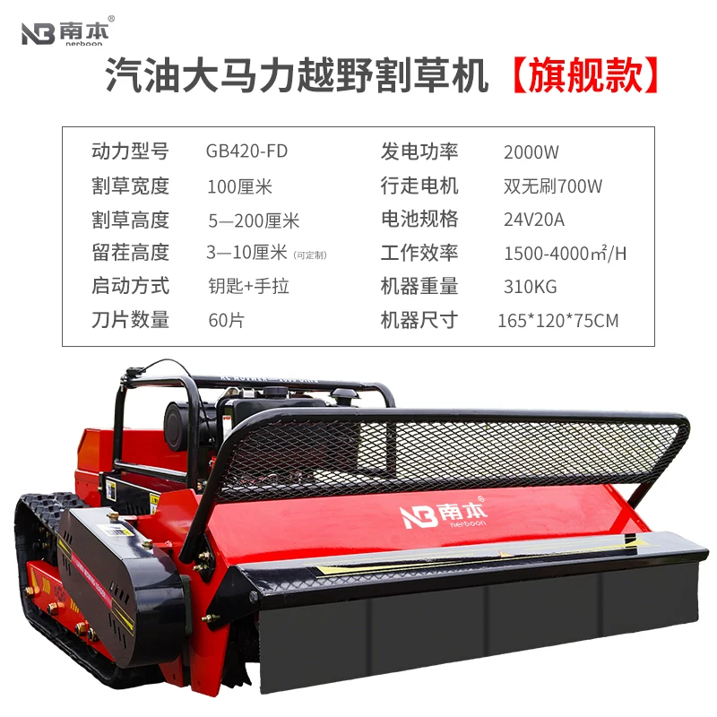 Remote control lawn mower, multifunctional orchard track weeding machine, garden lawn mowing and weeding machine, electromechanical hybrid trimmer