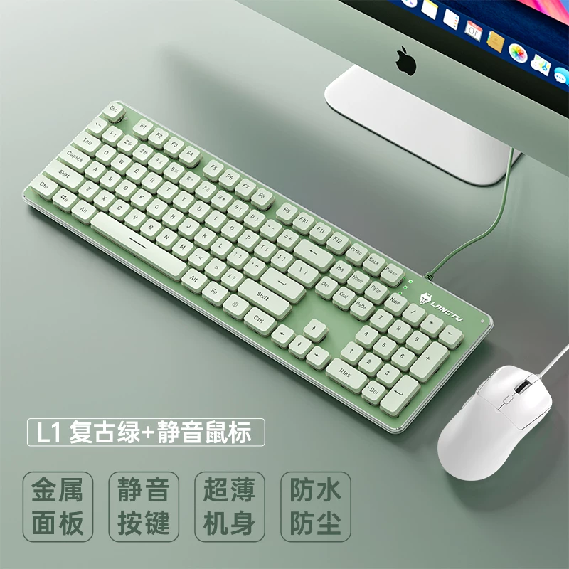 狼途静音无线键盘鼠标套装有线打字专用手感好电脑游戏男女生办公