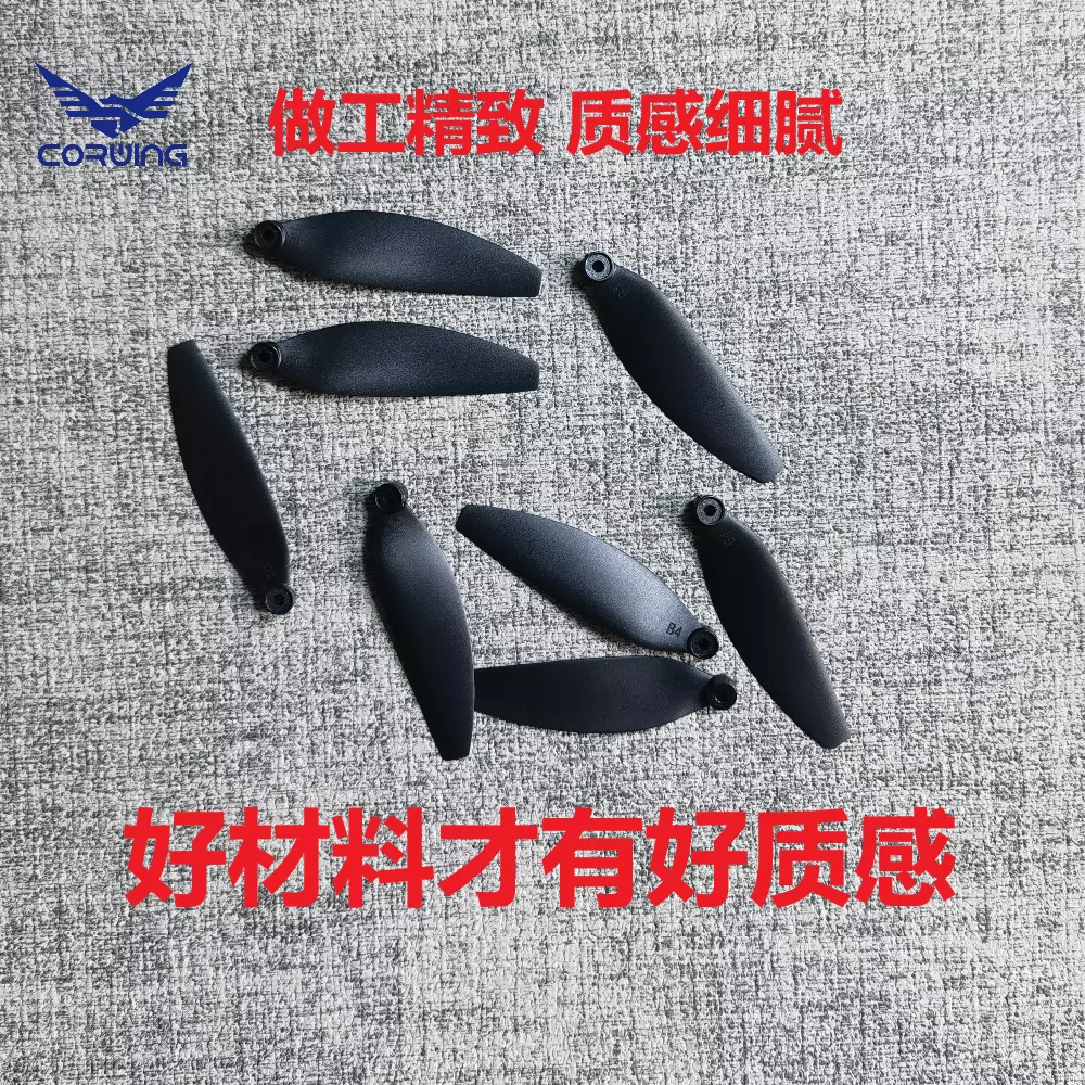 Neutral drone fan blades remote control toy helicopter propeller fan blades wings drone accessories screws