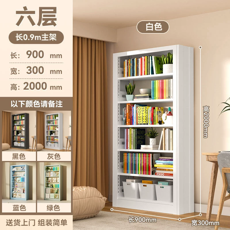 落地钢制书架家用图书馆书架加厚碳钢儿童书柜 简约铁艺置物架