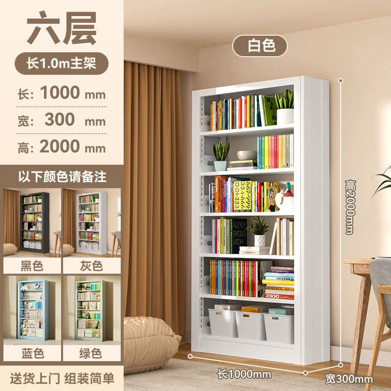 落地钢制书架家用图书馆书架加厚碳钢儿童书柜 简约铁艺置物架