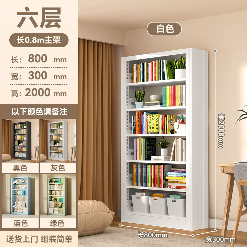 落地钢制书架家用图书馆书架加厚碳钢儿童书柜 简约铁艺置物架