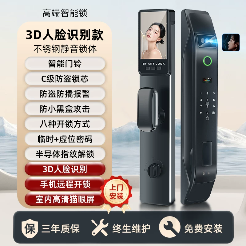 Интеллектуальный дверной замок Double voice Fingerprint lock с распознаванием лиц