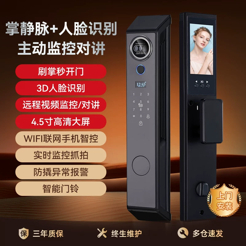 Интеллектуальный дверной замок Double voice Fingerprint lock с распознаванием лиц