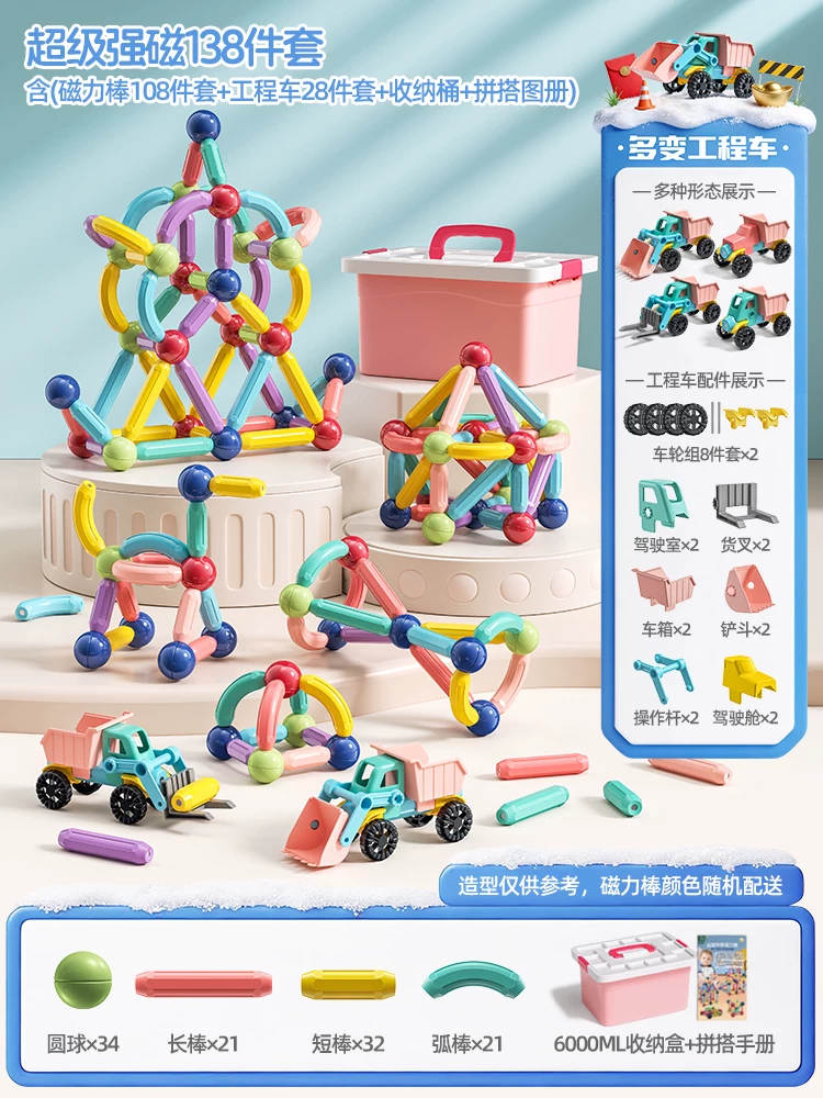 Versatile Magnetic Rod Toy Children's Puzzle Assembly Building Blocks Early Education Magnet Thickened Strong Magnetic 78 Piece Set