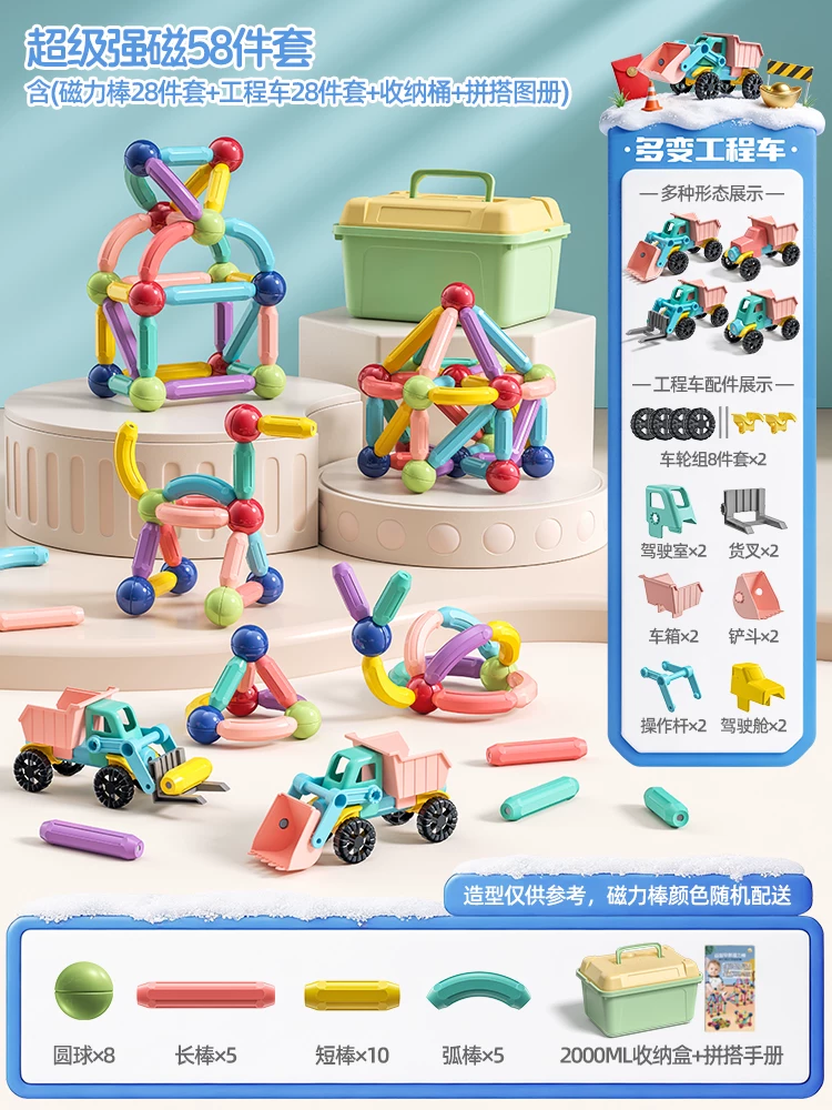 Versatile Magnetic Rod Toy Children's Puzzle Assembly Building Blocks Early Education Magnet Thickened Strong Magnetic 78 Piece Set