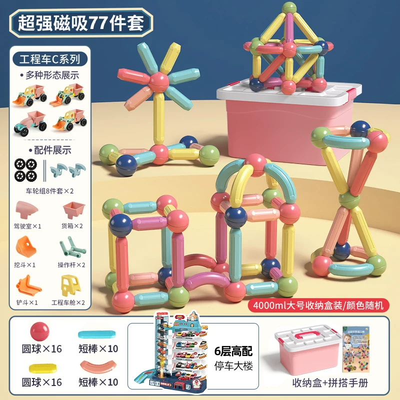 Versatile Magnetic Rod Toy Children's Puzzle Assembly Building Blocks Early Education Magnet Thickened Strong Magnetic 78 Piece Set